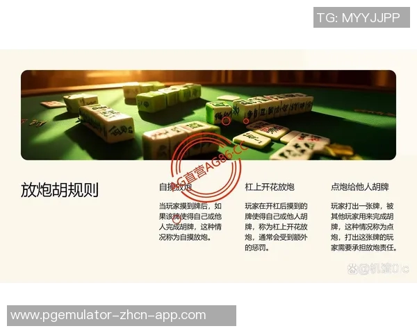 麻将胡了官网在线玩-麻将胡了官网在线玩，享受全新的棋牌游戏体验-麻将胡了官网在线玩