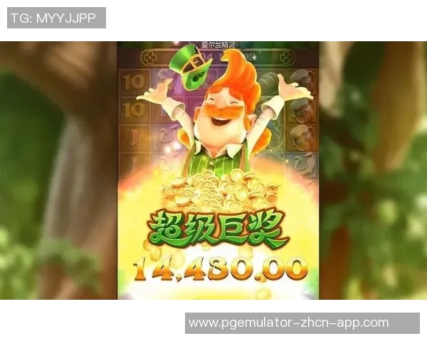 pg电子爱尔兰精灵爆分-爱尔兰精灵在PG电子的爆分奇迹-pg电子爱尔兰精灵爆分